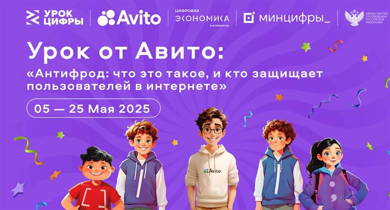 Урок цифры «Квантовые вычисления и материалы будущего».
