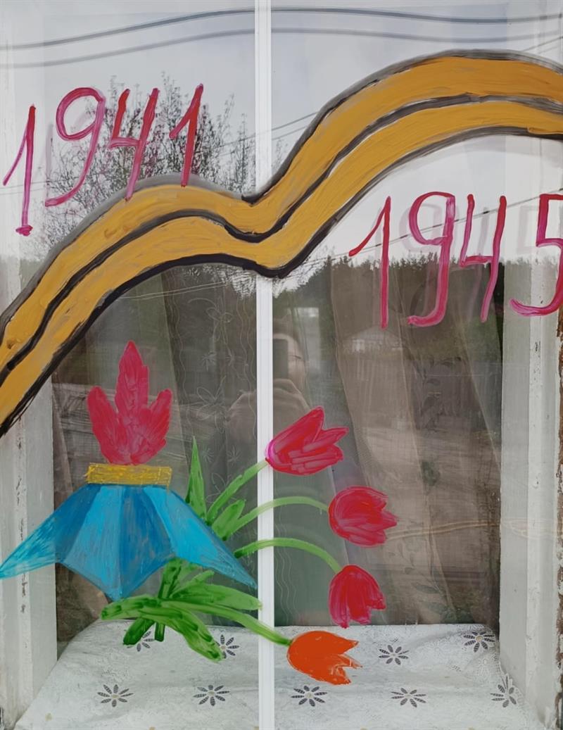 «Окна Победы».